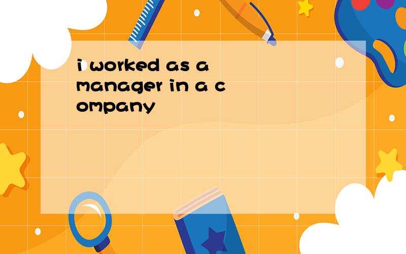 i worked as a manager in a company