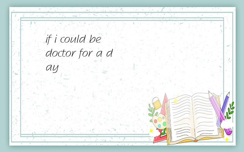 if i could be doctor for a day