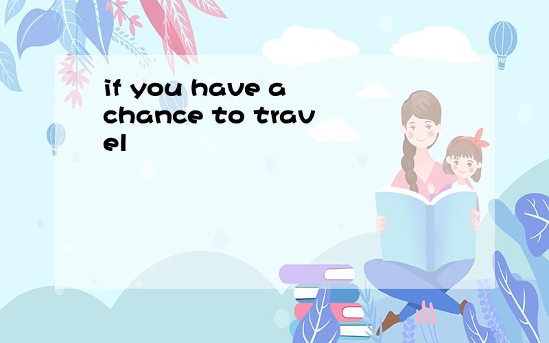 if you have a chance to travel