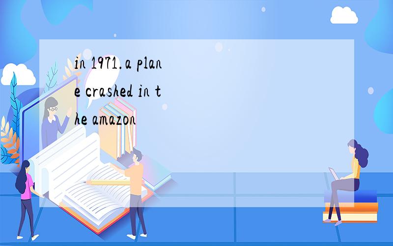 in 1971.a plane crashed in the amazon