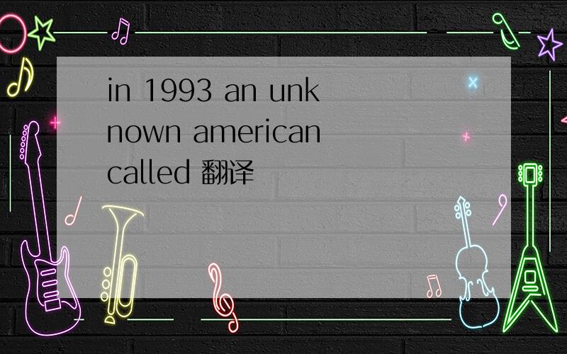 in 1993 an unknown american called 翻译