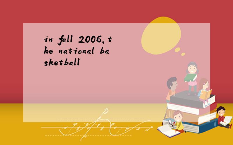 in fall 2006,the national basketball