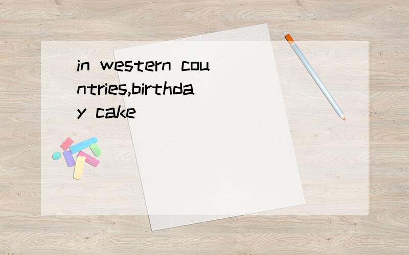 in western countries,birthday cake