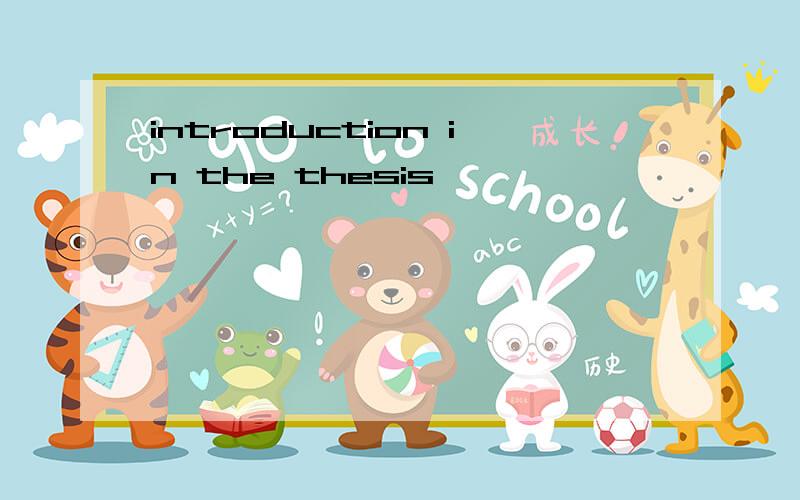 introduction in the thesis