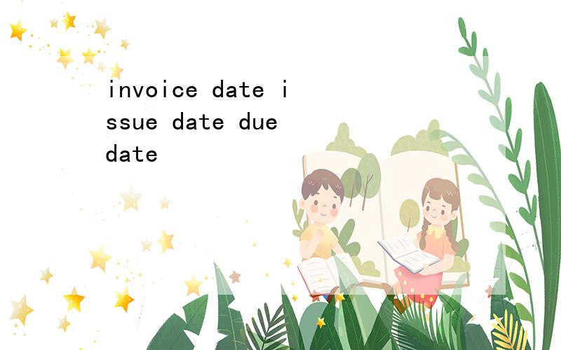 invoice date issue date due date