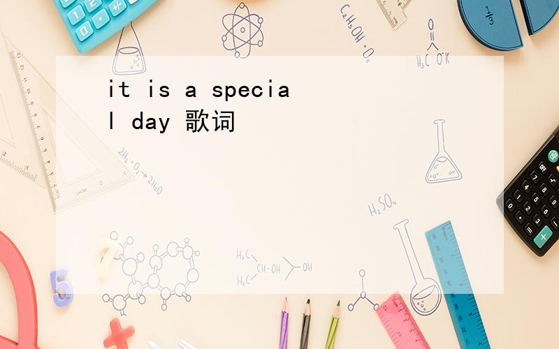 it is a special day 歌词