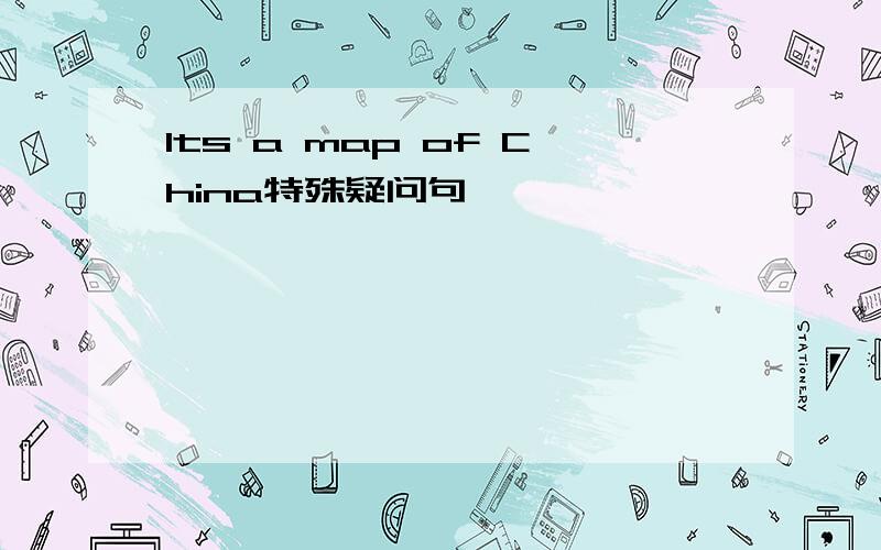 Its a map of China特殊疑问句