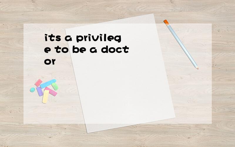 its a privilege to be a doctor