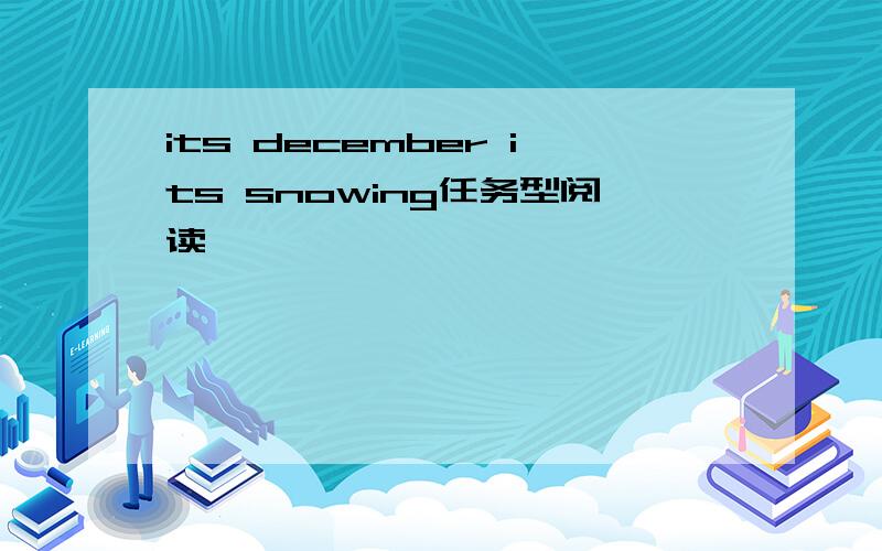 its december its snowing任务型阅读