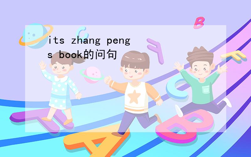 its zhang pengs book的问句