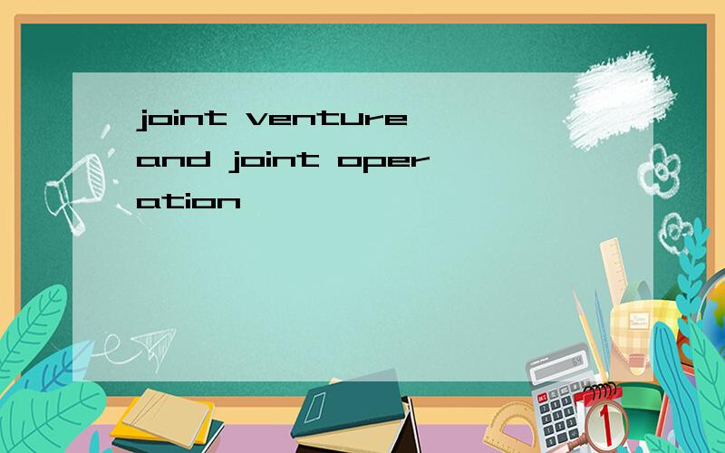 joint venture and joint operation