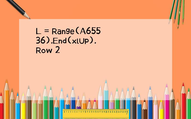 L = Range(A65536).End(xlUp).Row 2