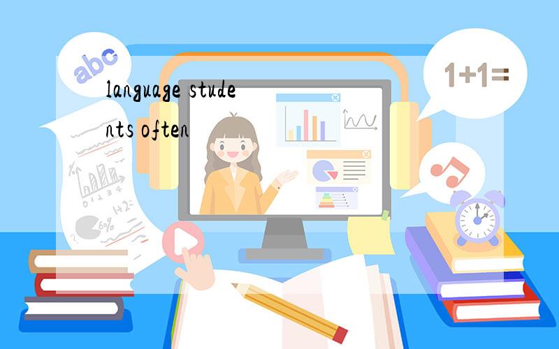 language students often