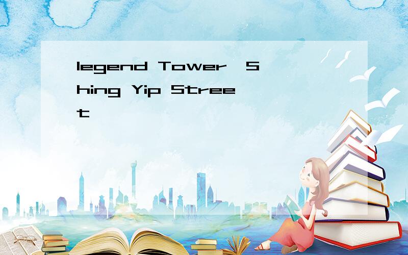 legend Tower,Shing Yip Street