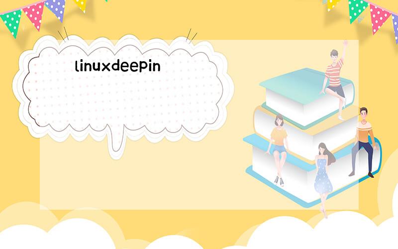 linuxdeepin