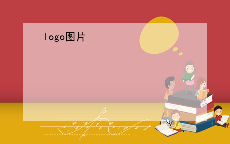 logo图片