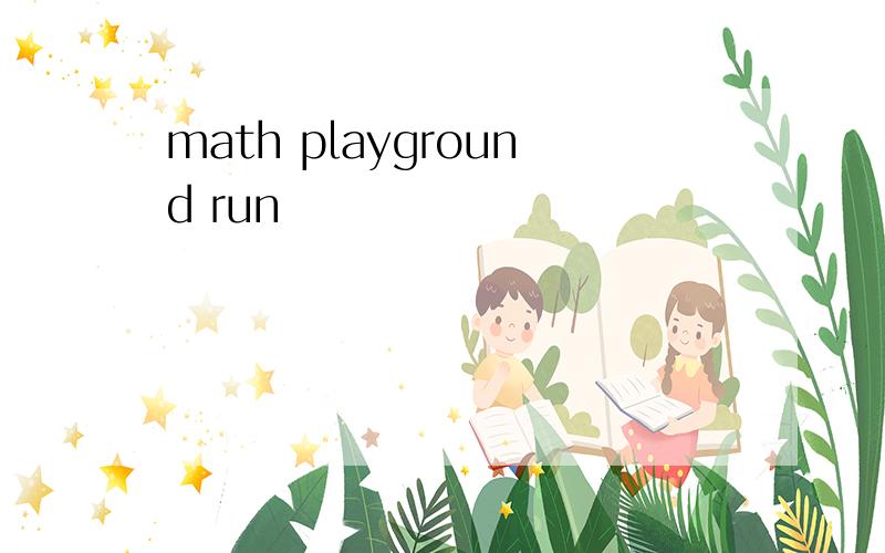 math playground run