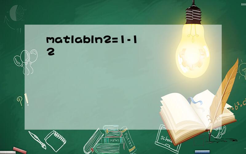 matlabln2=1-1 2