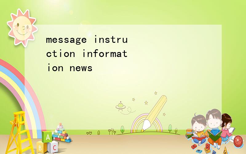 message instruction information news