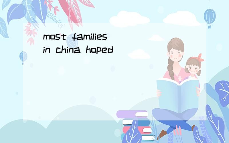 most families in china hoped