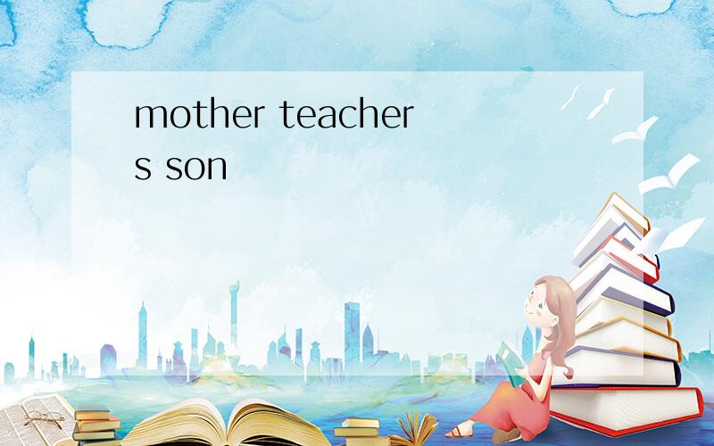 mother teachers son