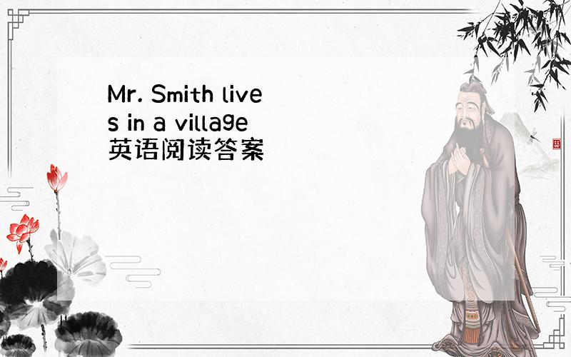 Mr. Smith lives in a village英语阅读答案