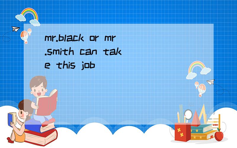 mr.black or mr.smith can take this job