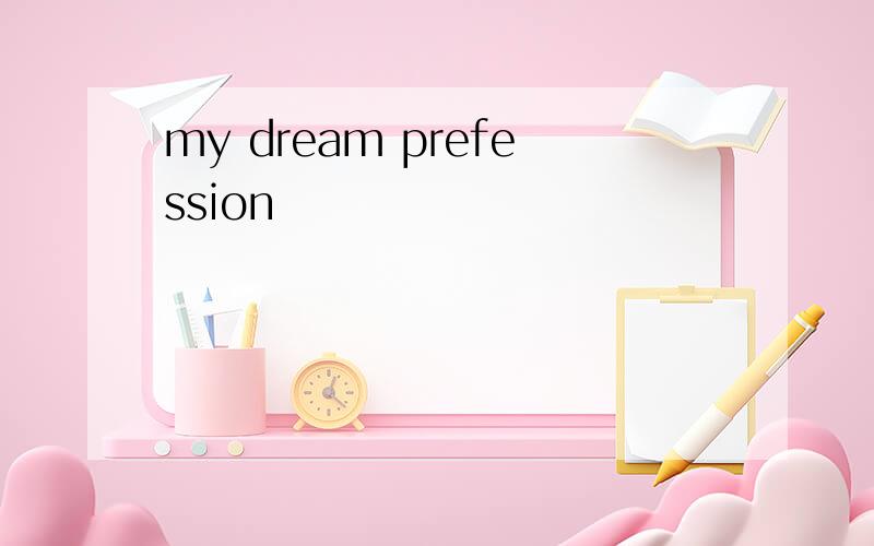 my dream prefession