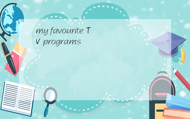 my favourite TV programs