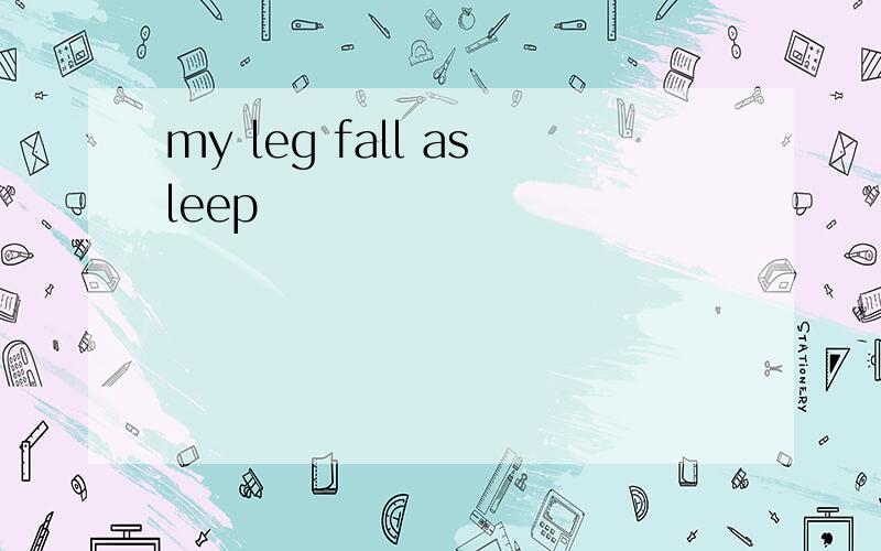 my leg fall asleep