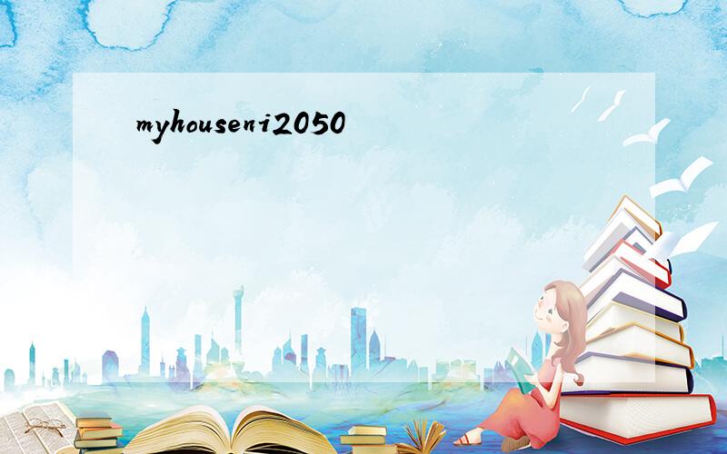 myhouseni2050