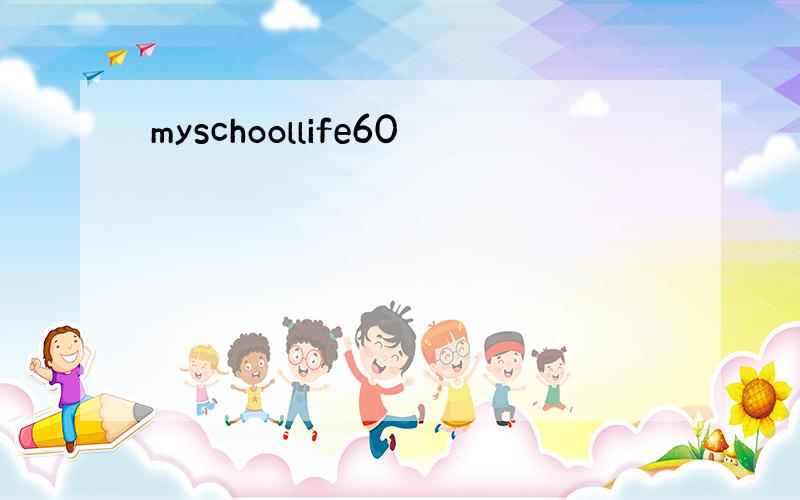 myschoollife60