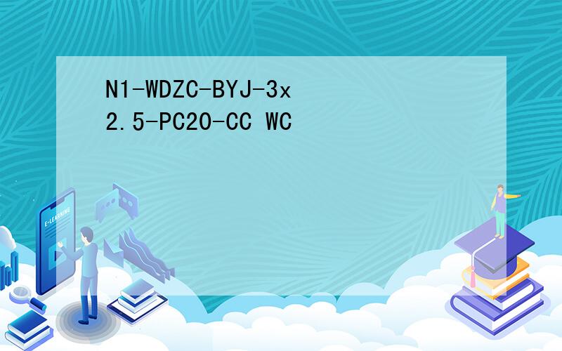 N1-WDZC-BYJ-3x2.5-PC20-CC WC