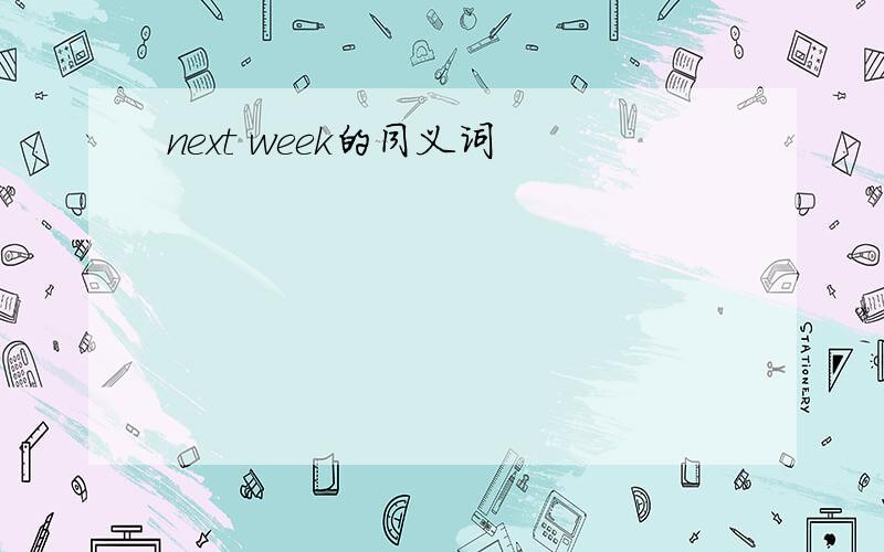 next week的同义词