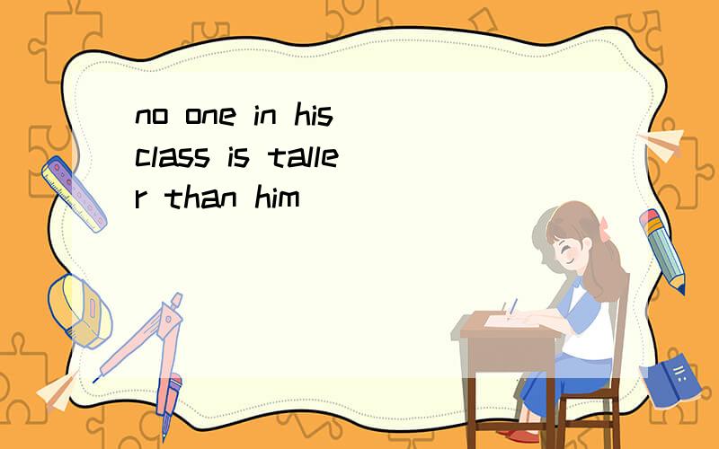 no one in his class is taller than him