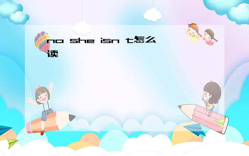 no she isn t怎么读