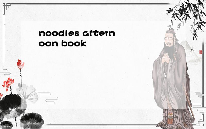 noodles afternoon book