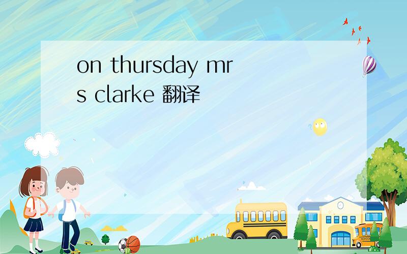 on thursday mrs clarke 翻译