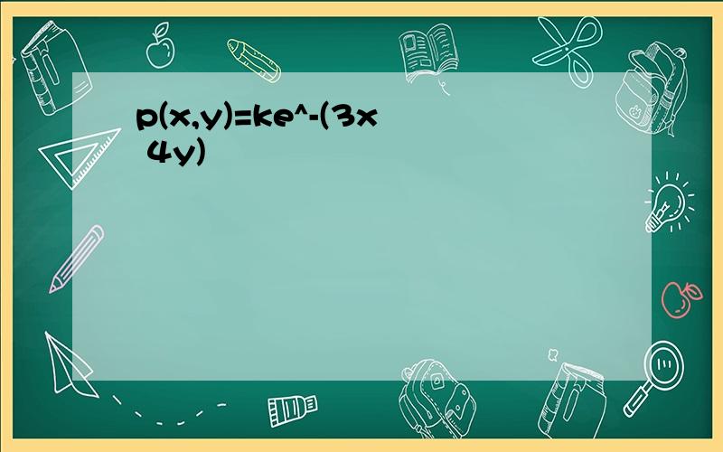 p(x,y)=ke^-(3x 4y)