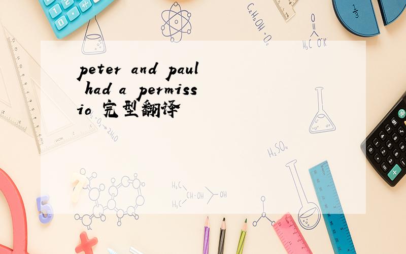 peter and paul had a permissio 完型翻译