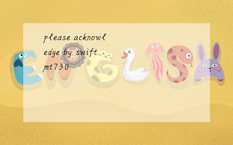 please acknowledge by swift mt730