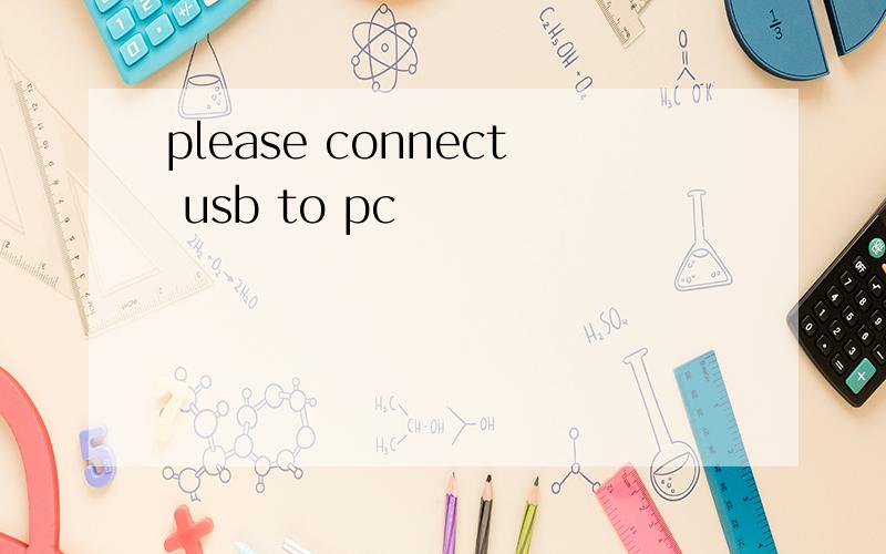 please connect usb to pc