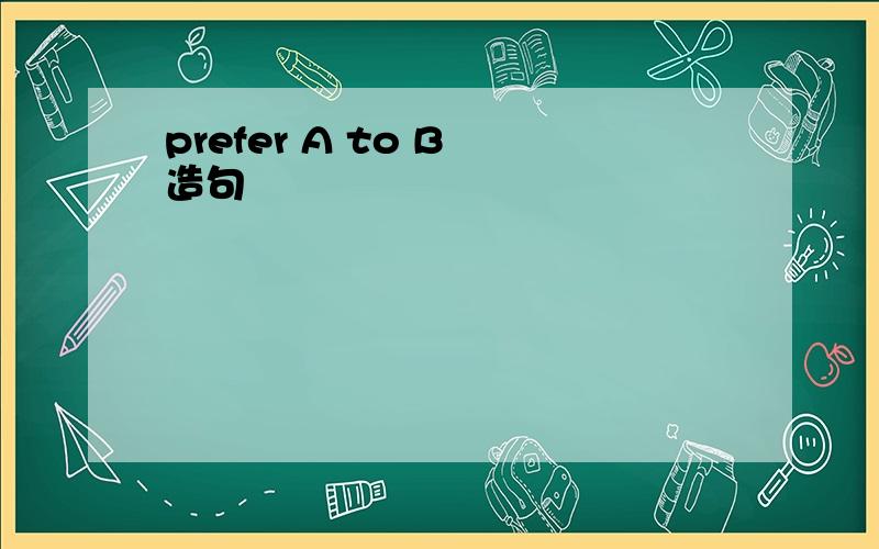 prefer A to B 造句