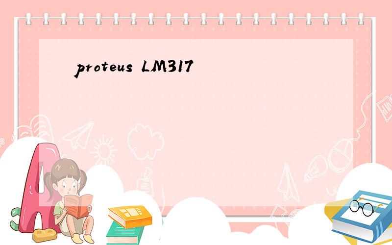 proteus LM317