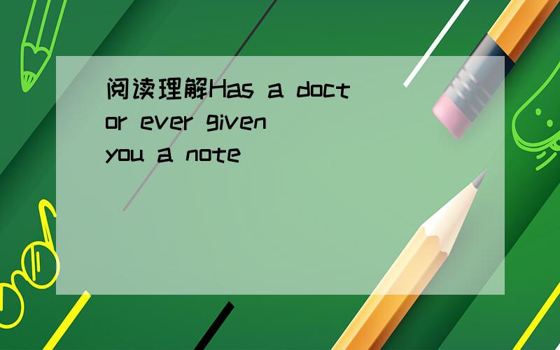 阅读理解Has a doctor ever given you a note