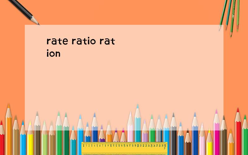 rate ratio ration