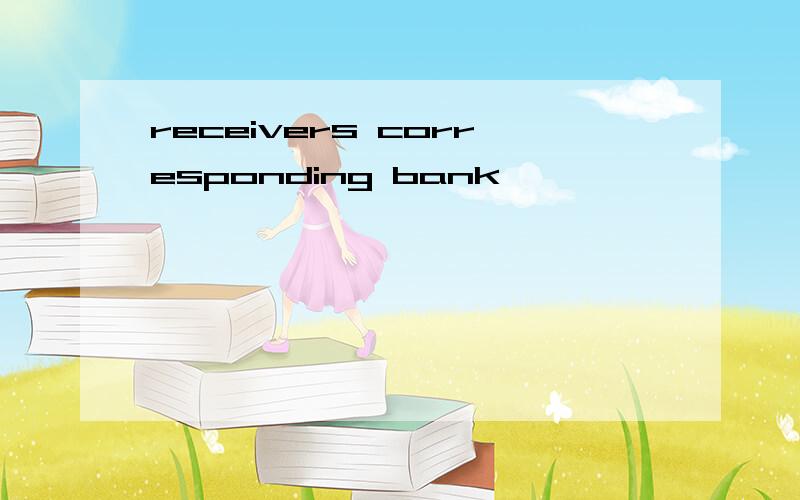 receivers corresponding bank