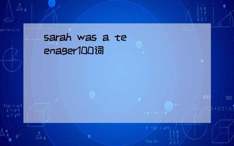 sarah was a teenager100词