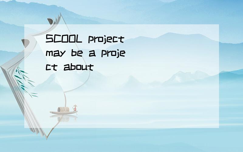 SCOOL project may be a project about