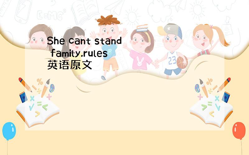 She cant stand family.rules 英语原文